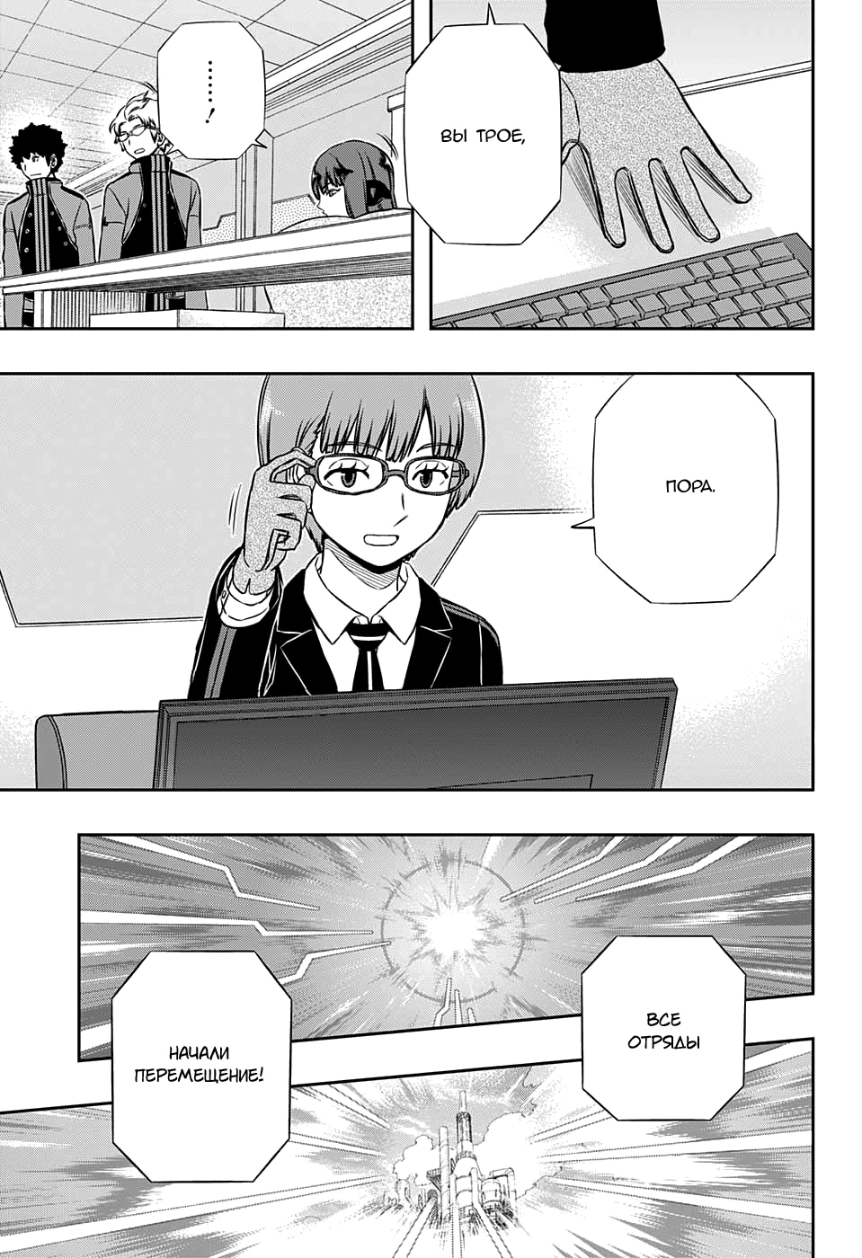 Read Импульс мира Manga Online