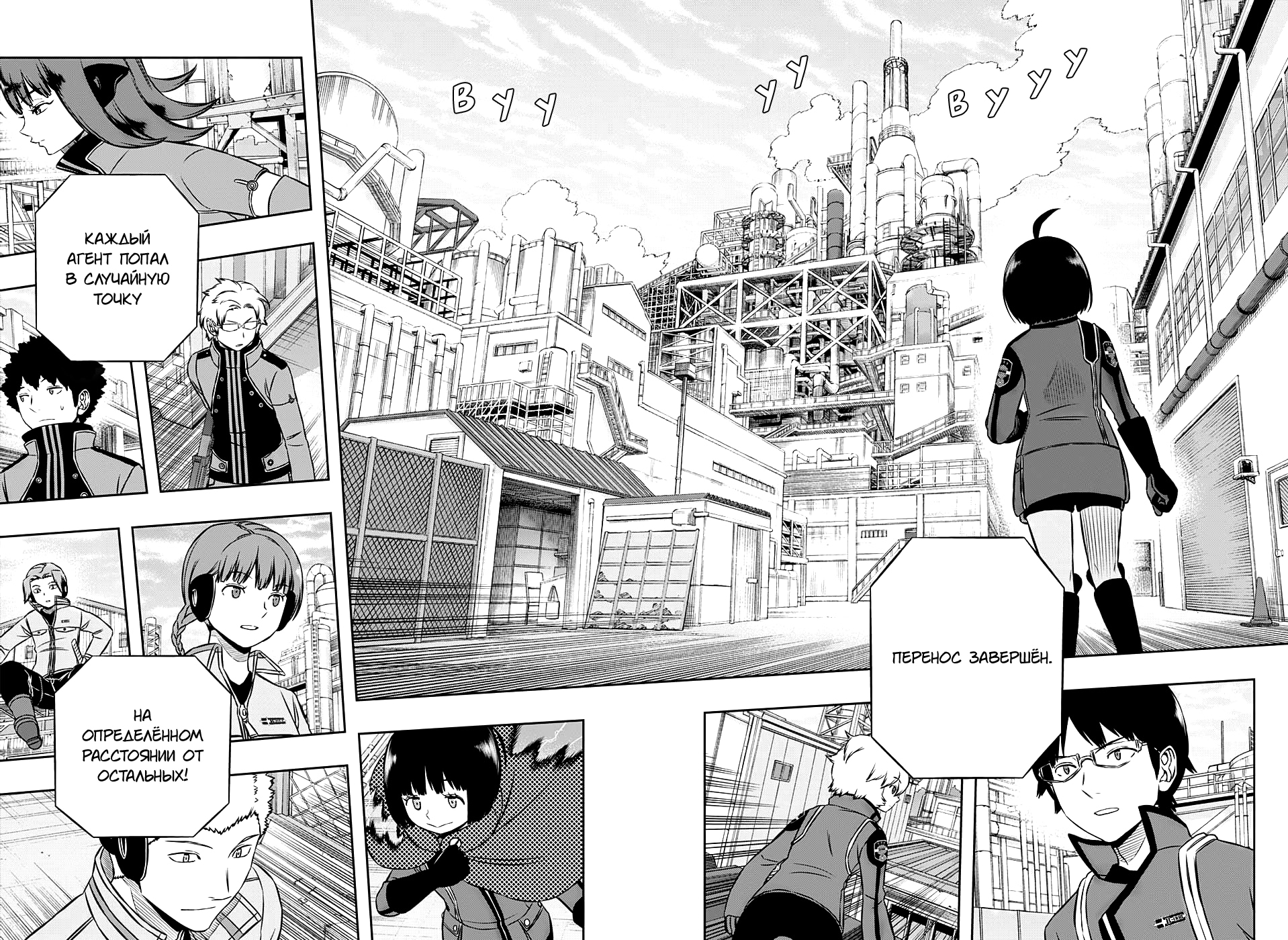 Read Импульс мира Manga Online