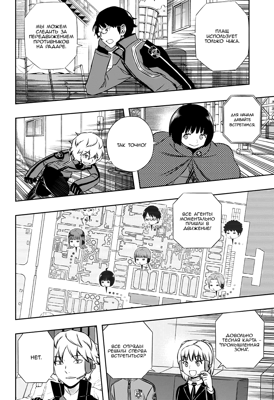 Read Импульс мира Manga Online