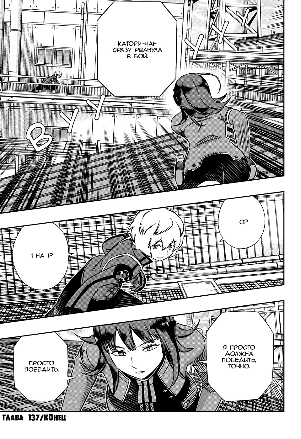 Read Импульс мира Manga Online