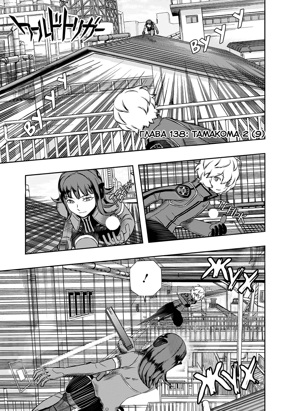 Read Импульс мира Manga Online