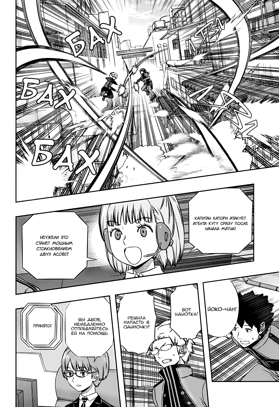 Read Импульс мира Manga Online