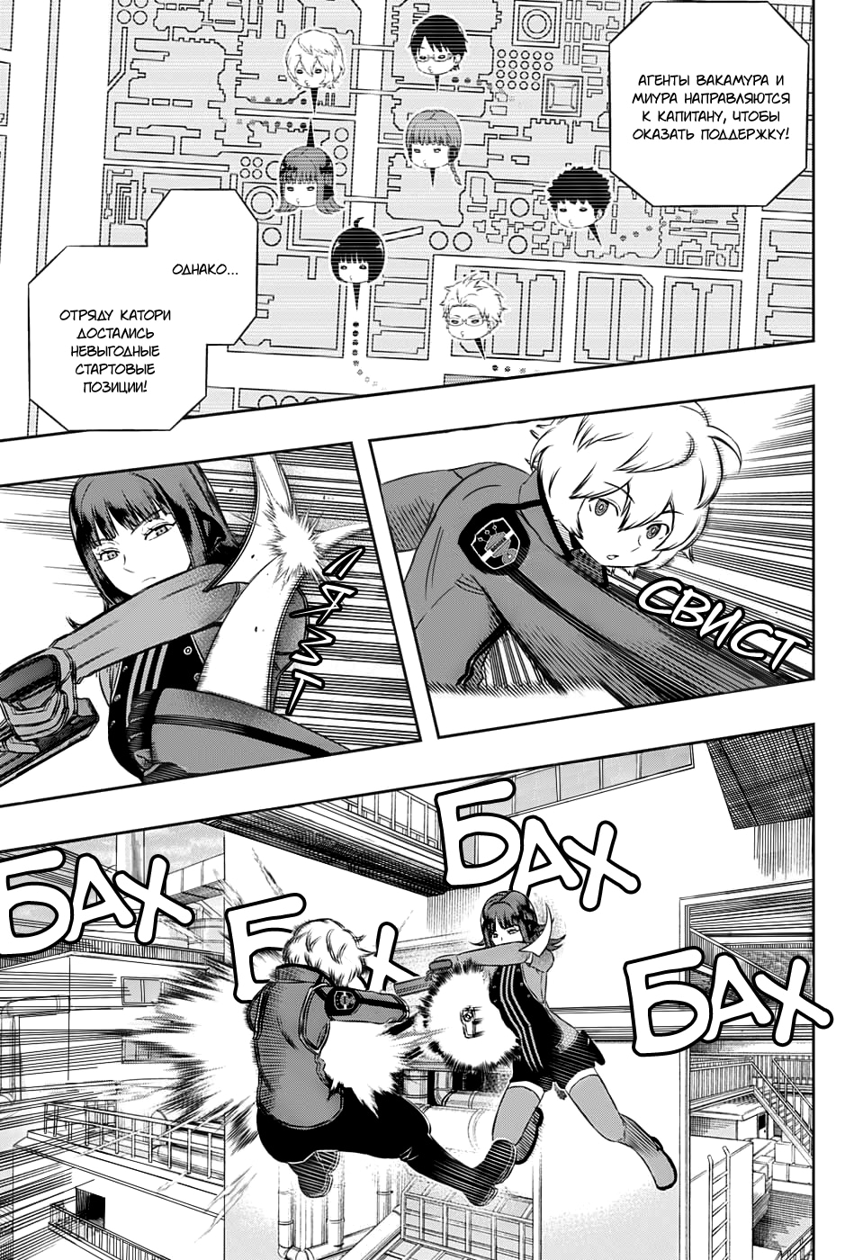 Read Импульс мира Manga Online