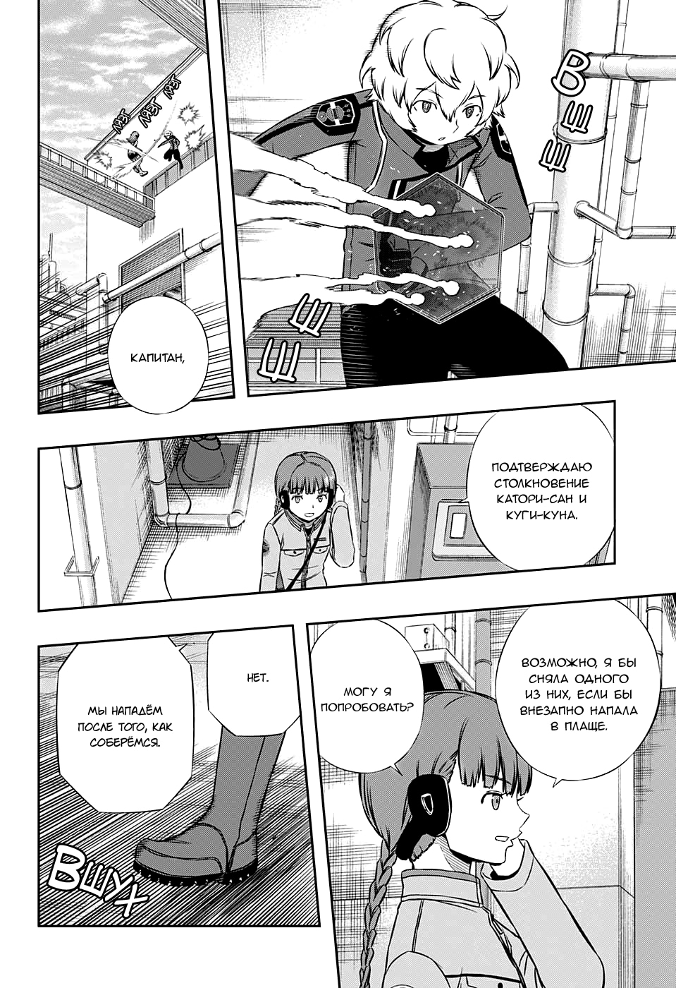 Read Импульс мира Manga Online