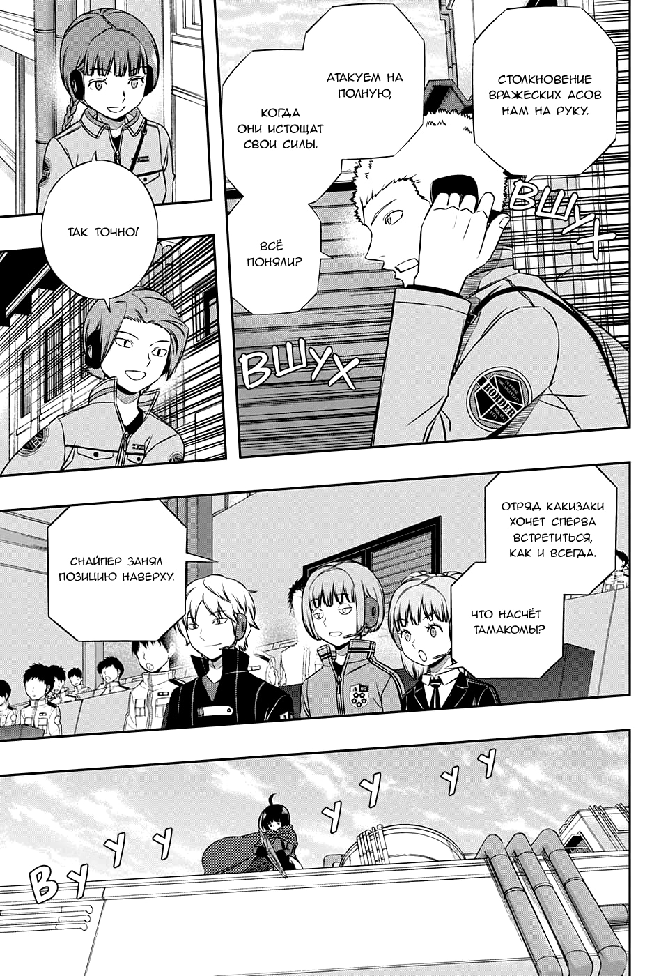 Read Импульс мира Manga Online