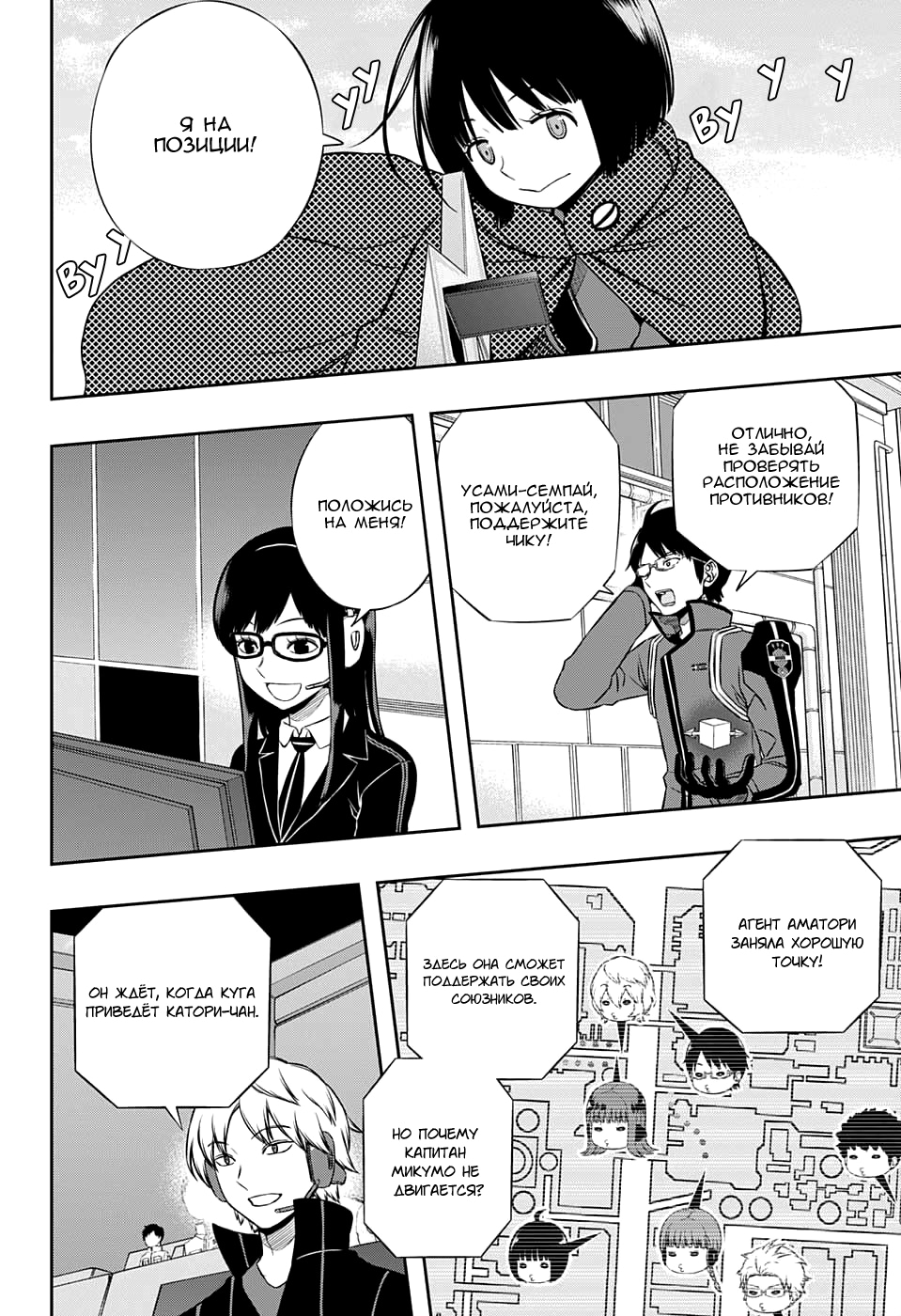 Read Импульс мира Manga Online