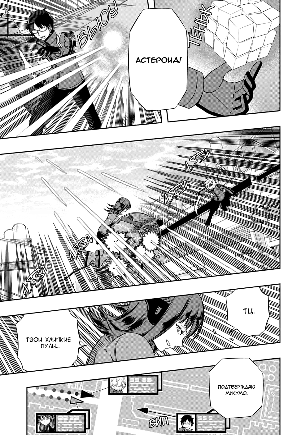 Read Импульс мира Manga Online