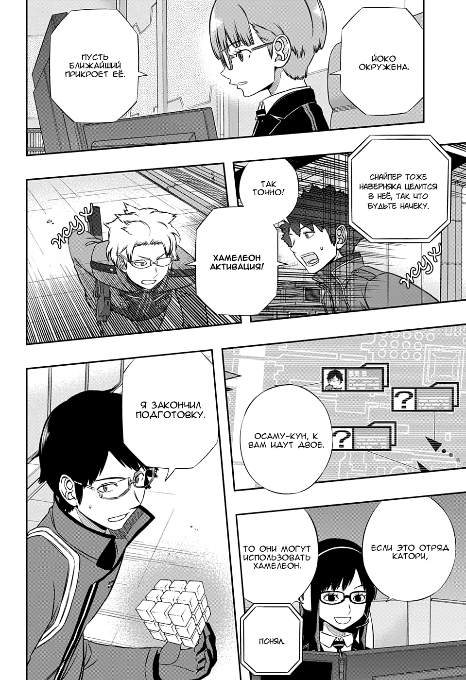Read Импульс мира Manga Online