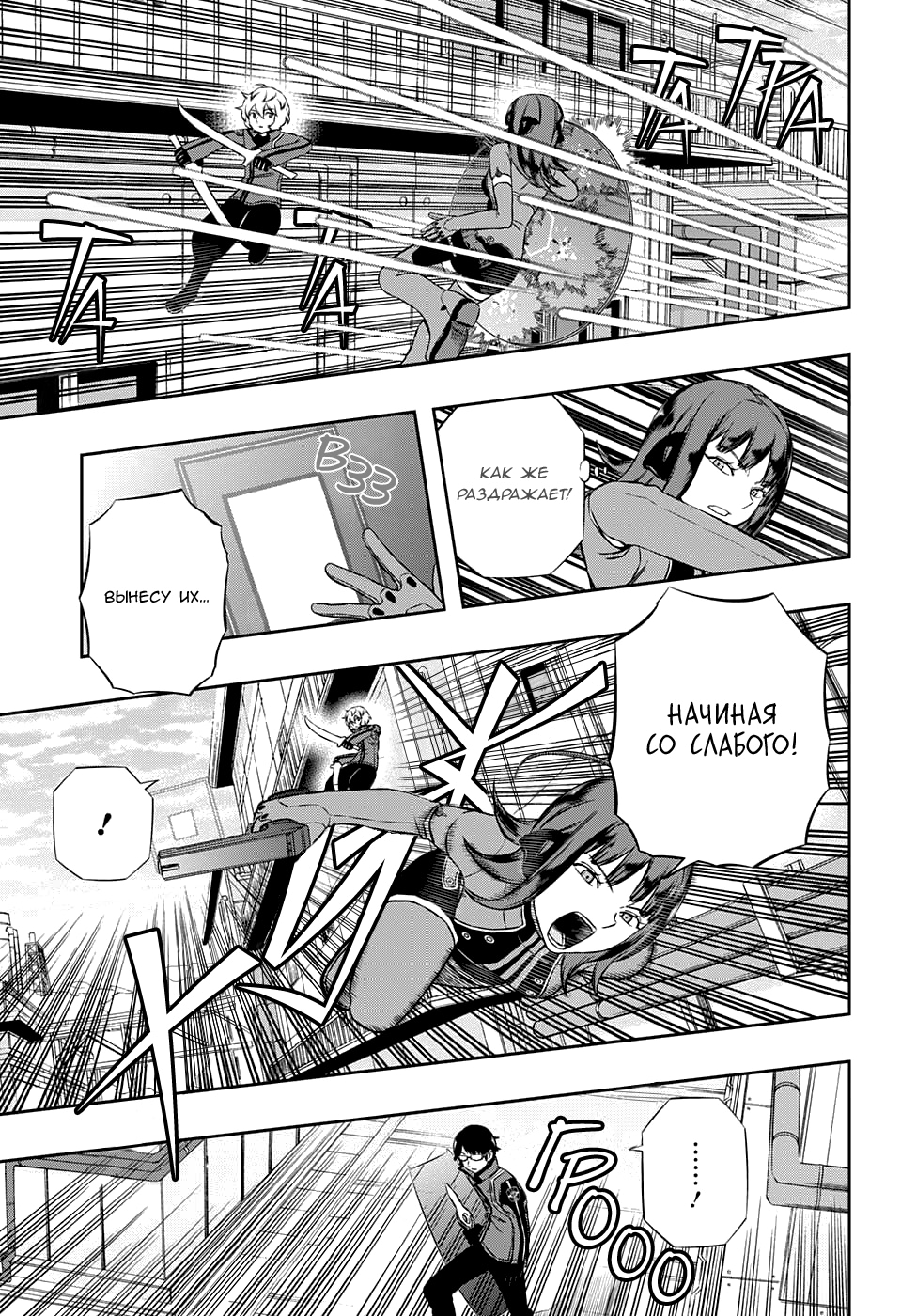 Read Импульс мира Manga Online