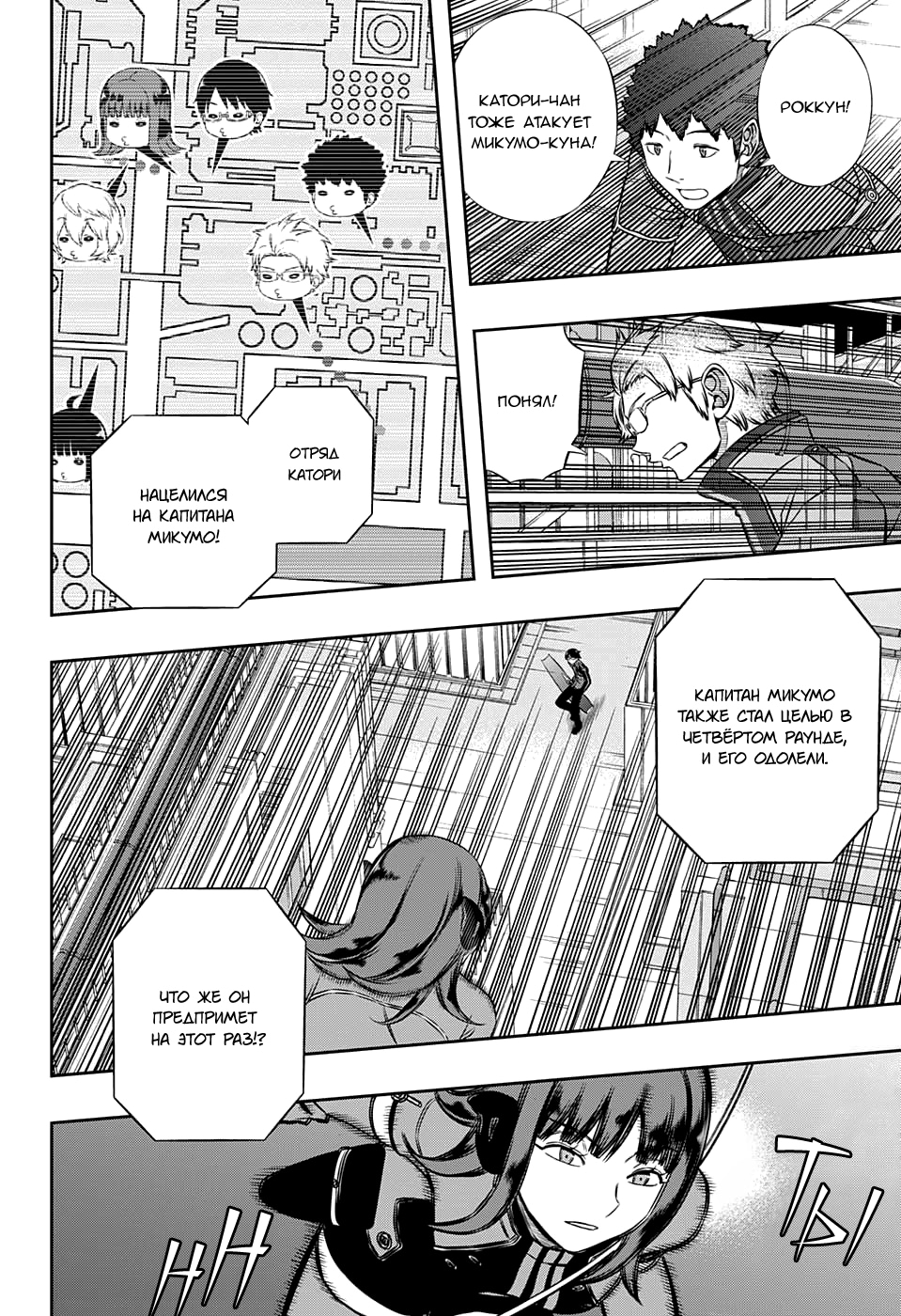 Read Импульс мира Manga Online