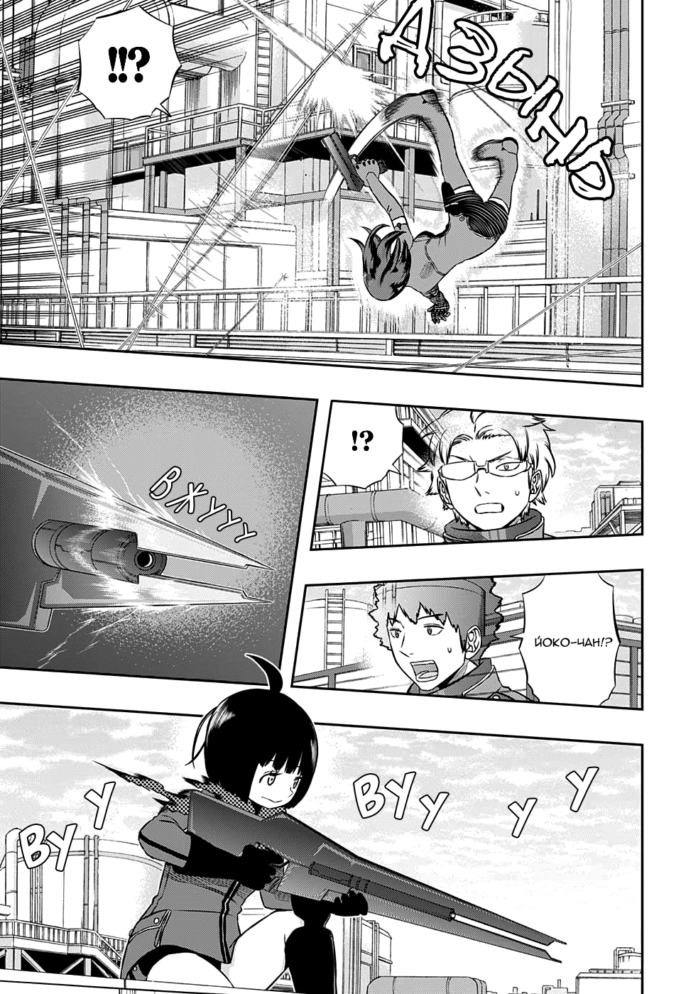 Read Импульс мира Manga Online