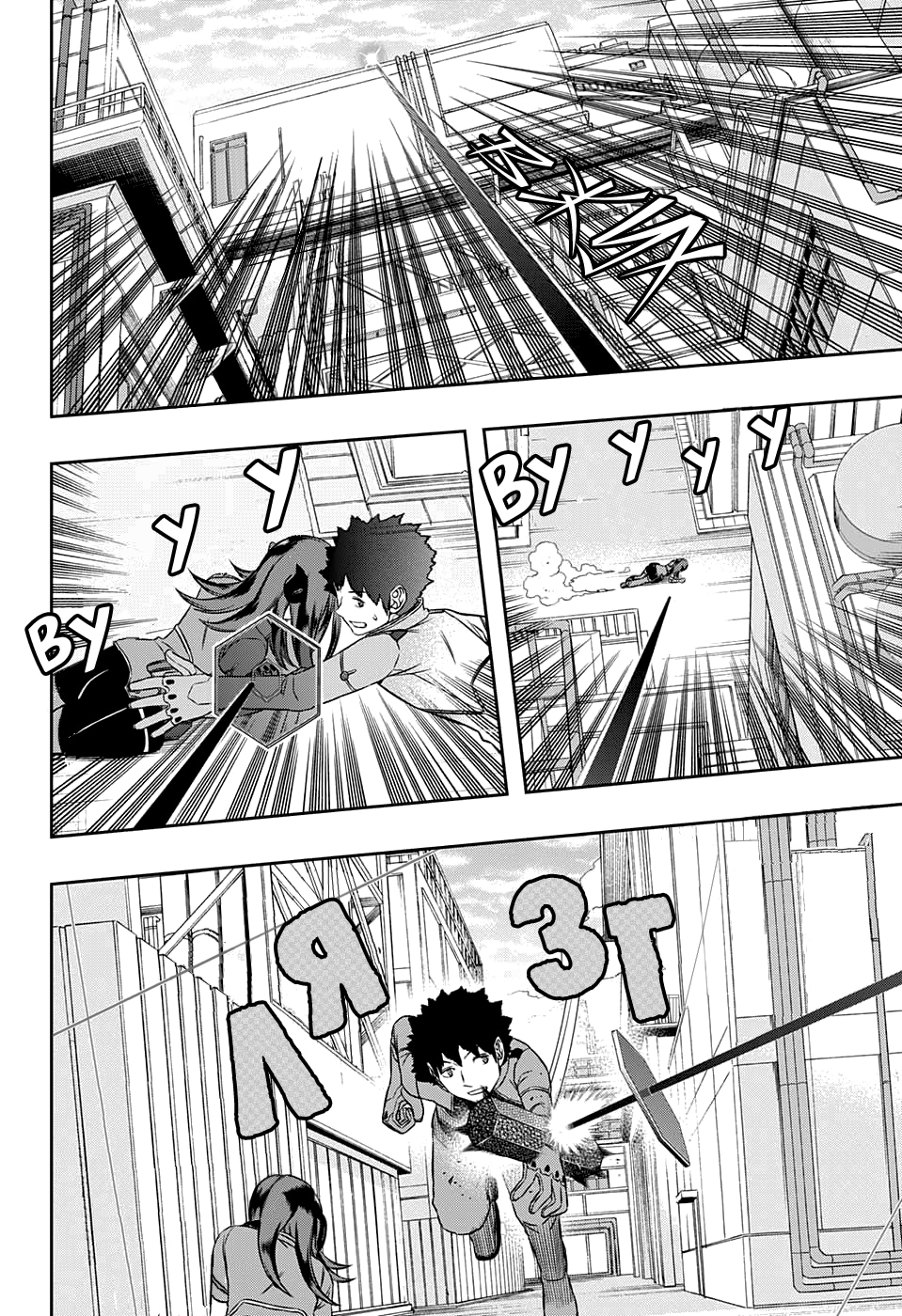 Read Импульс мира Manga Online