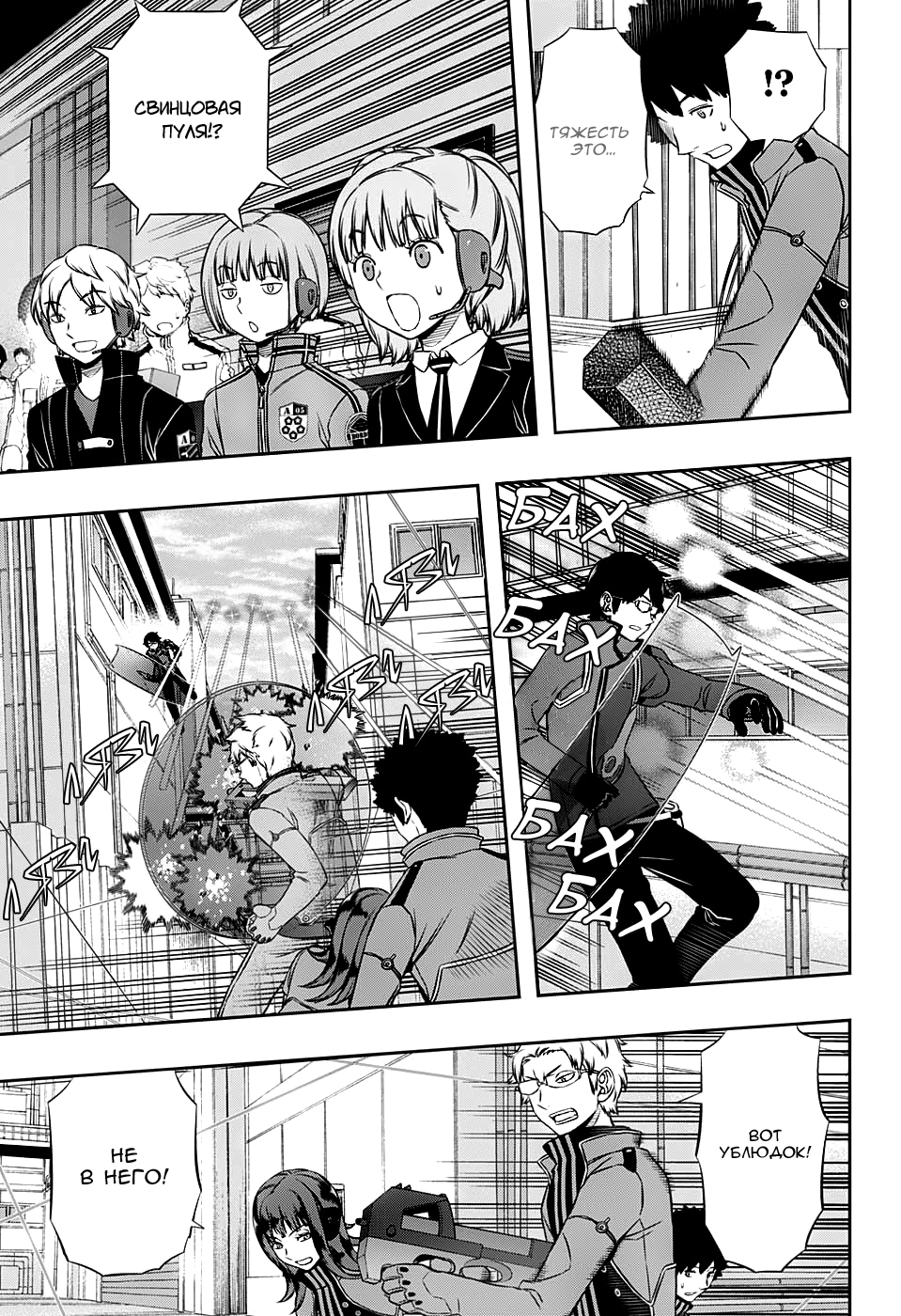 Read Импульс мира Manga Online