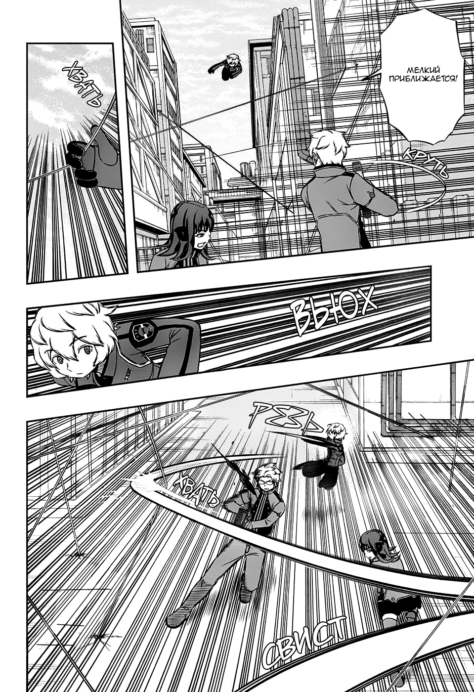 Read Импульс мира Manga Online