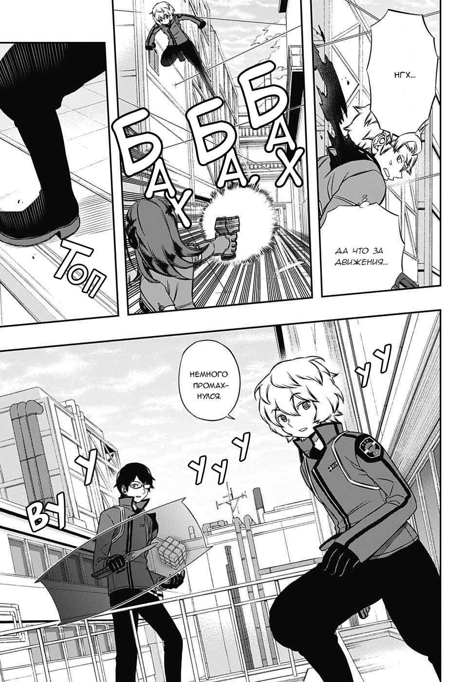 Read Импульс мира Manga Online