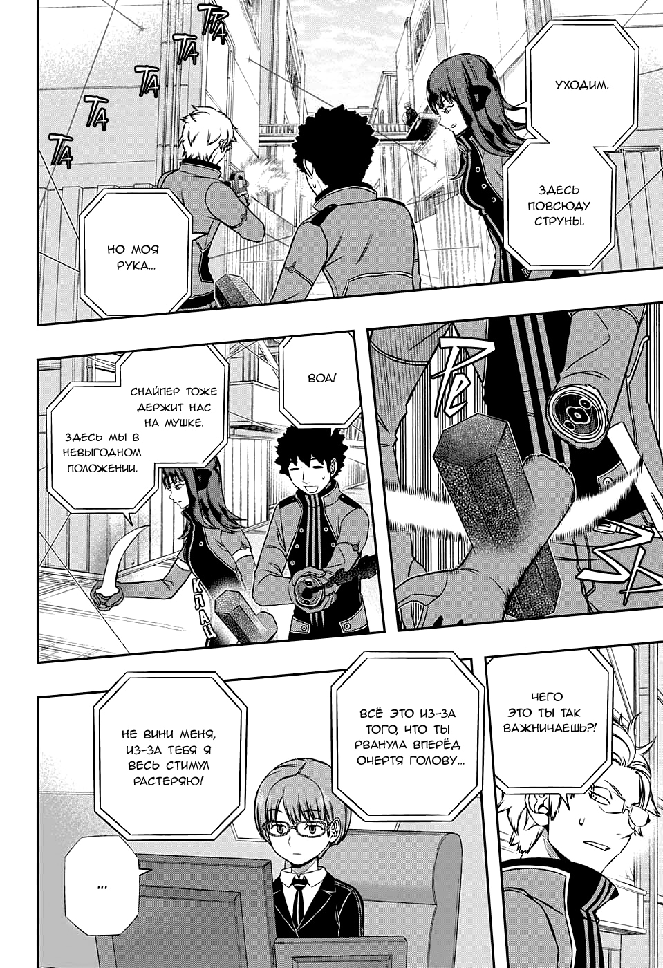 Read Импульс мира Manga Online