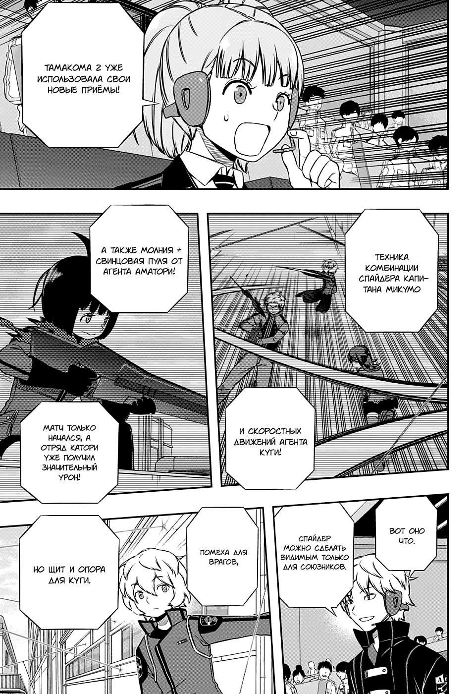 Read Импульс мира Manga Online