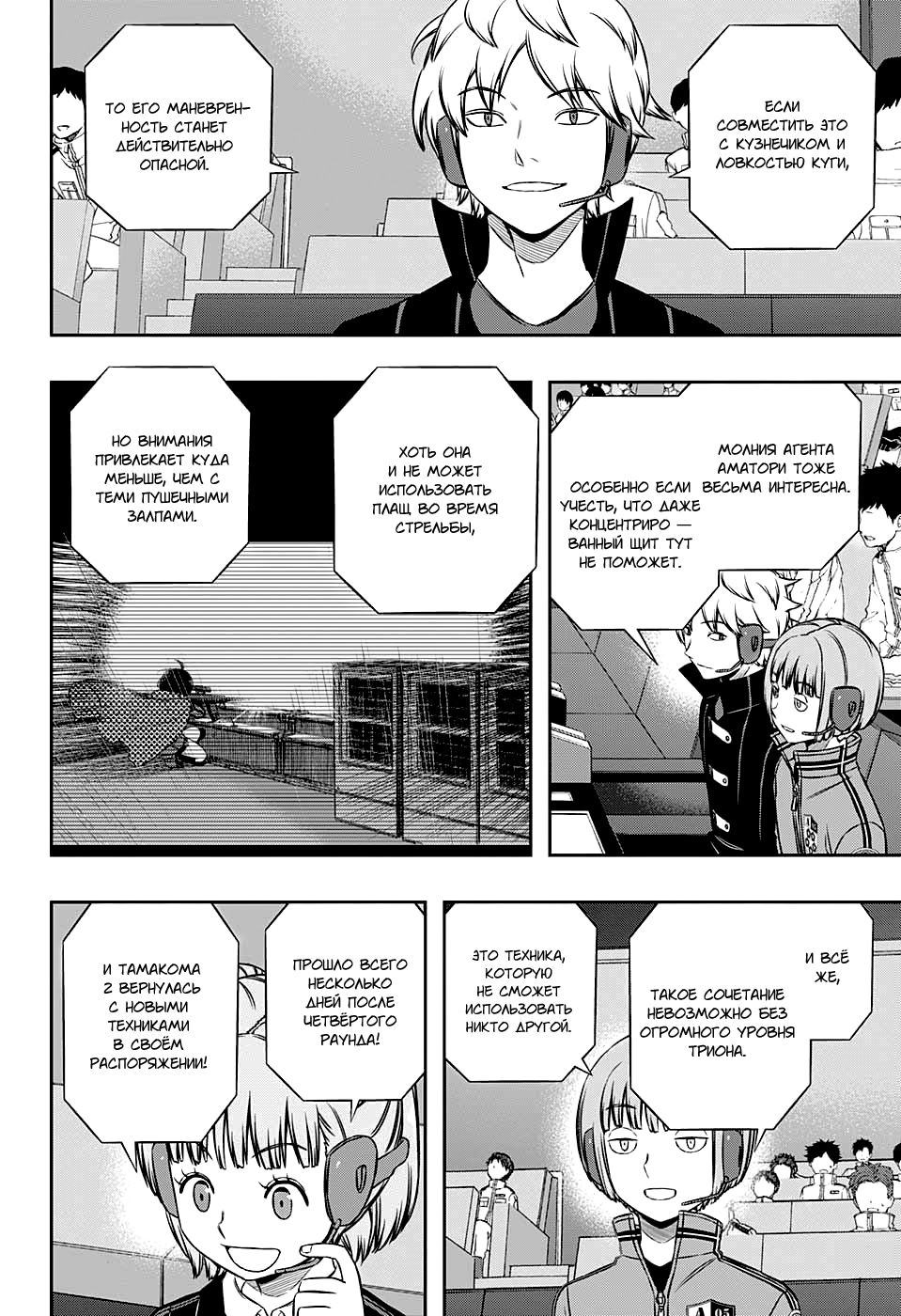 Read Импульс мира Manga Online