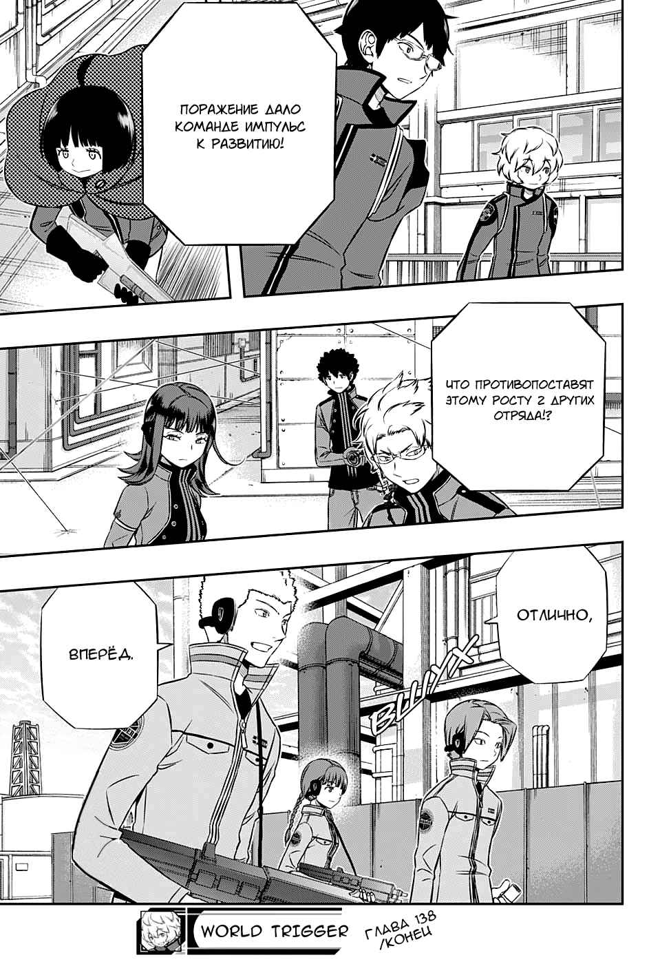 Read Импульс мира Manga Online