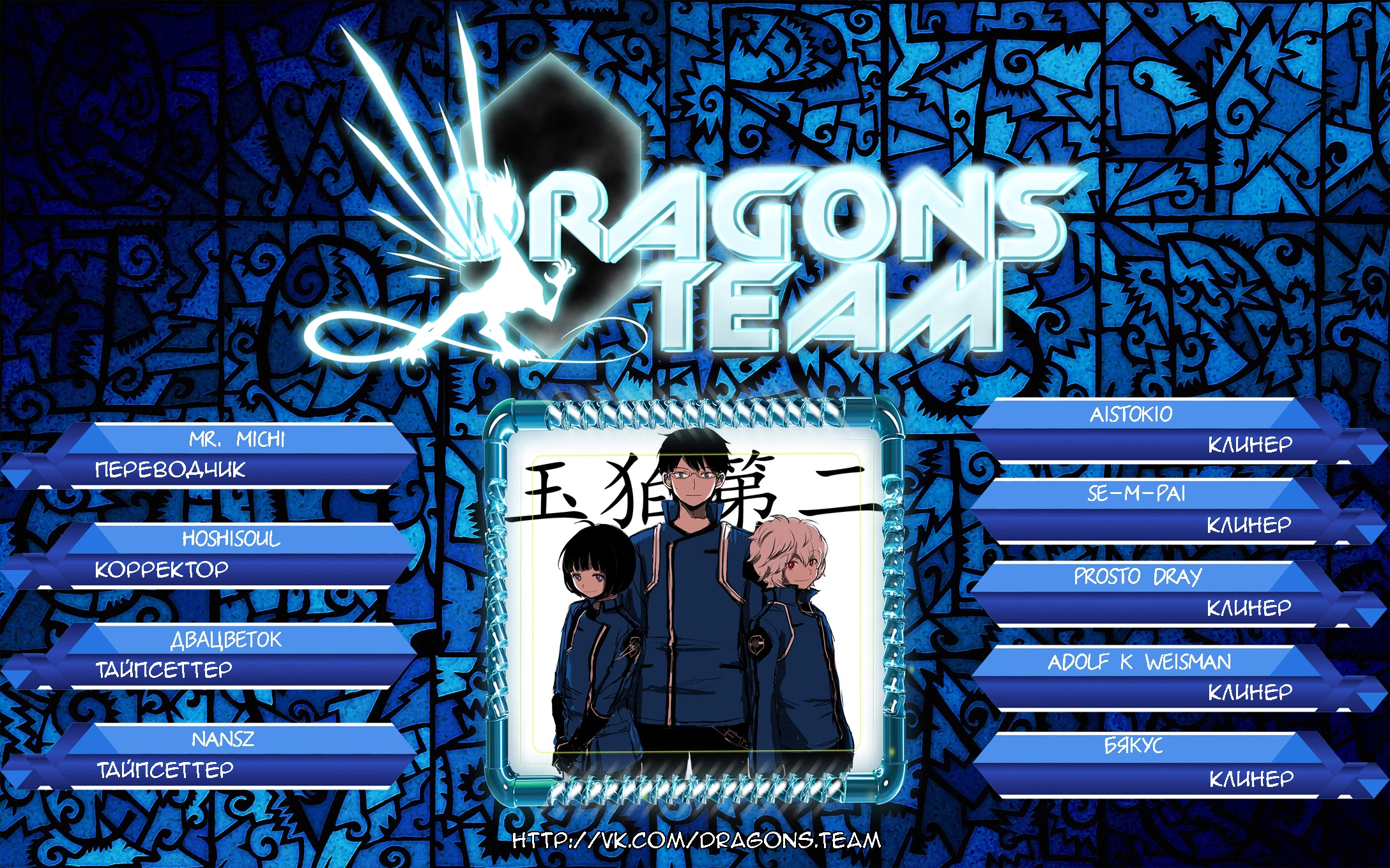 Read Импульс мира Manga Online