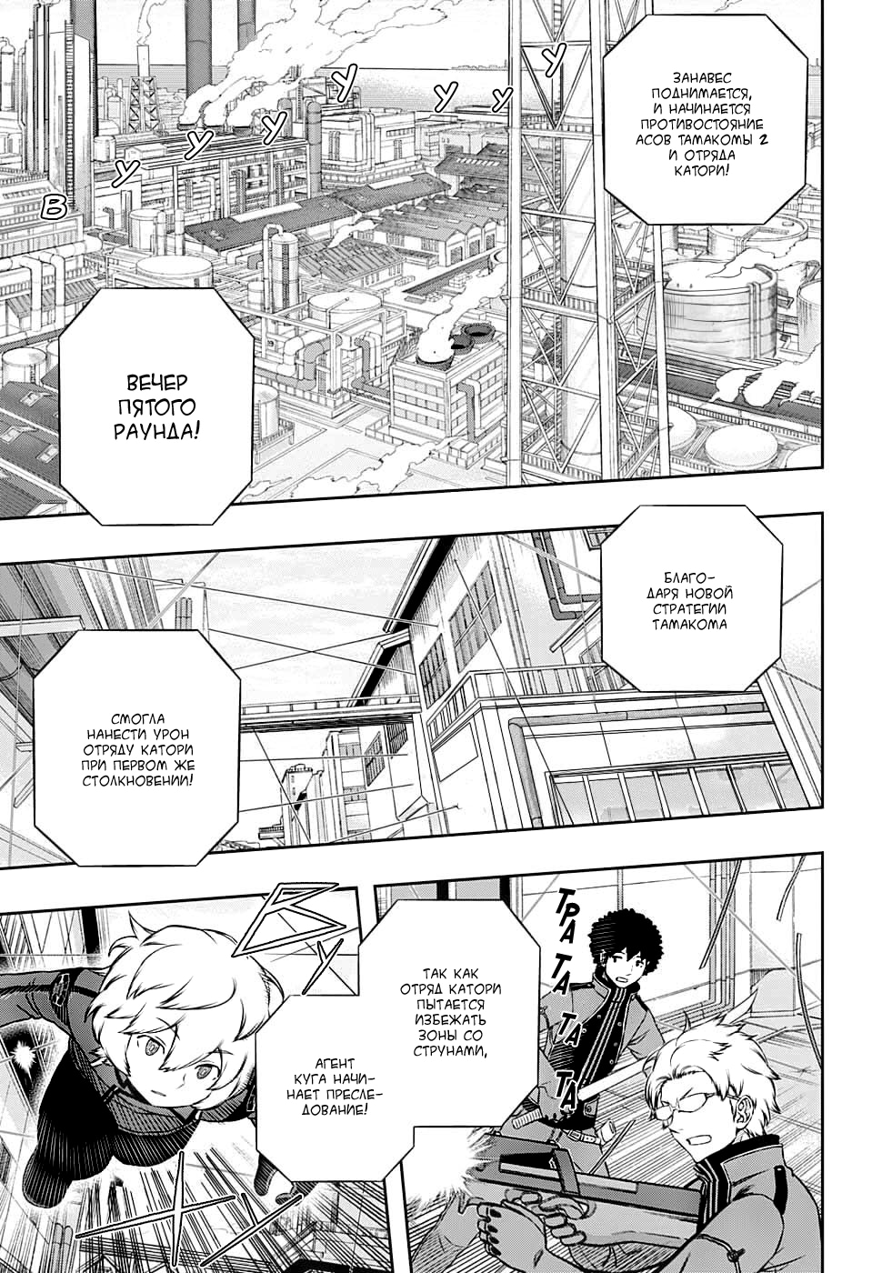 Read Импульс мира Manga Online