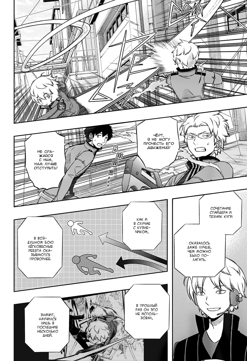 Read Импульс мира Manga Online
