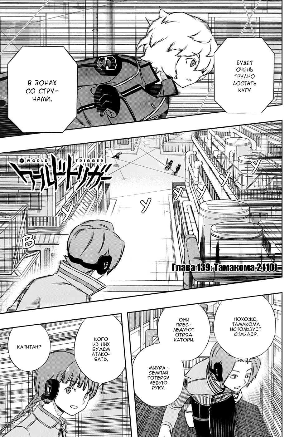 Read Импульс мира Manga Online