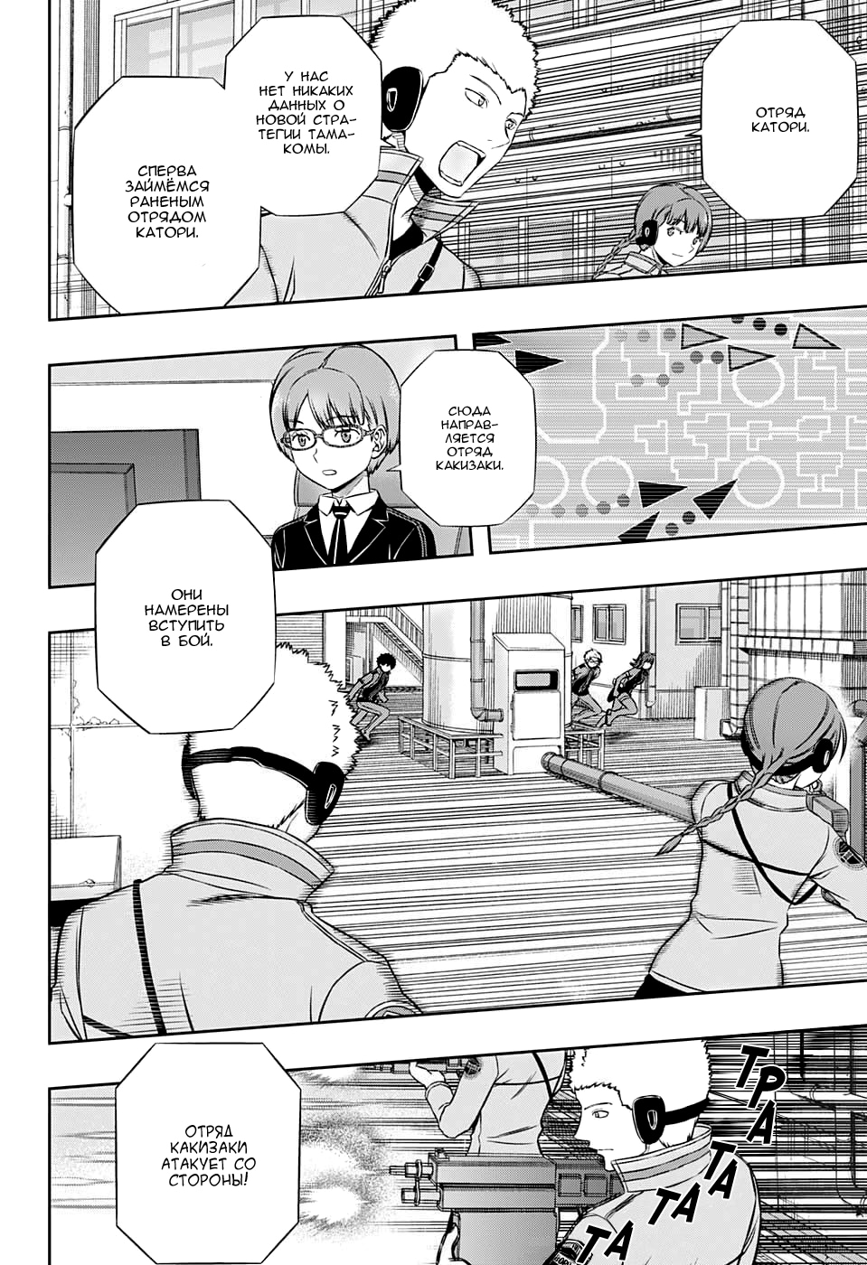 Read Импульс мира Manga Online