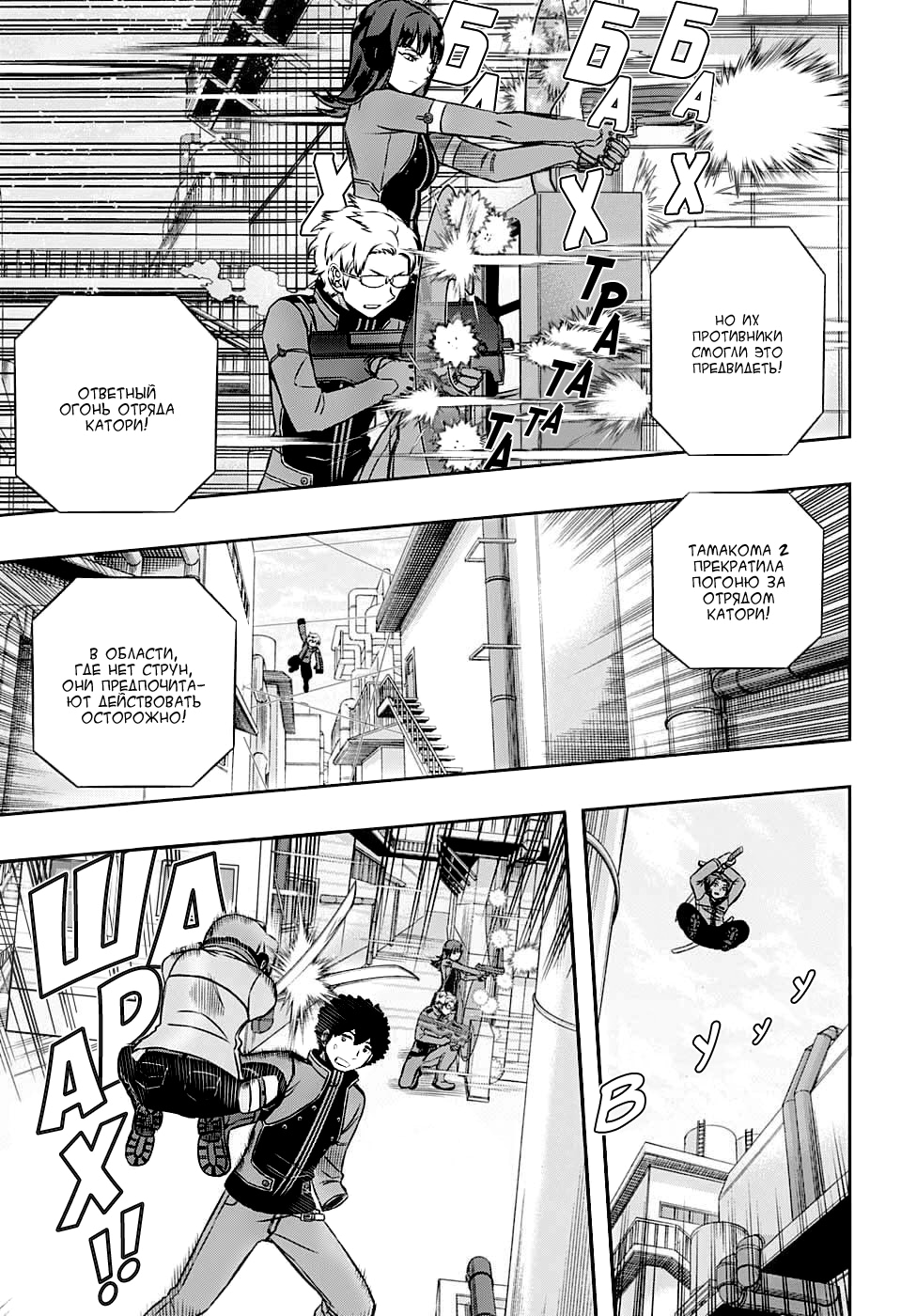 Read Импульс мира Manga Online