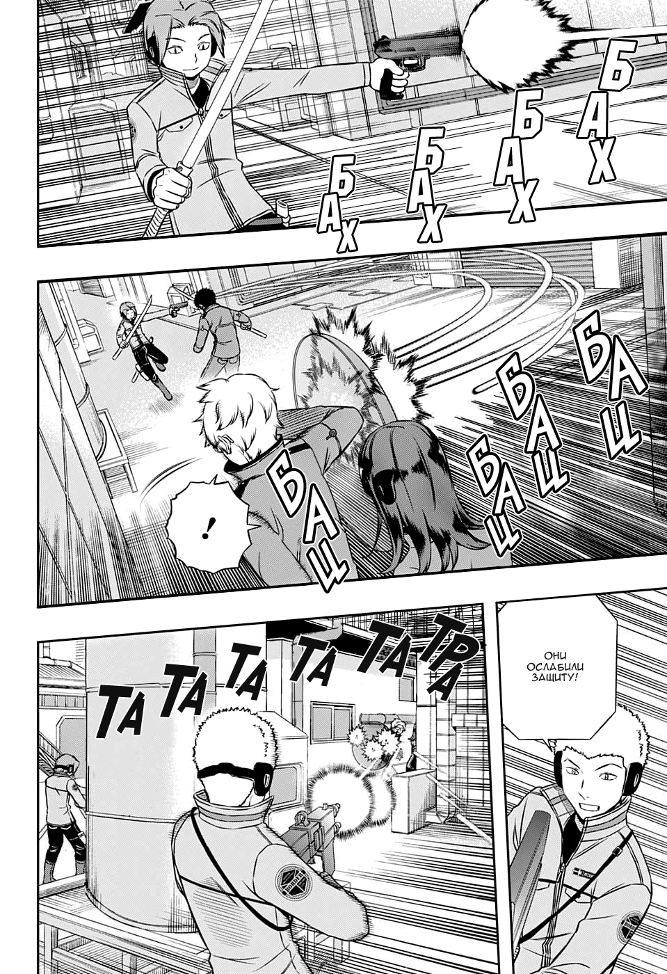Read Импульс мира Manga Online