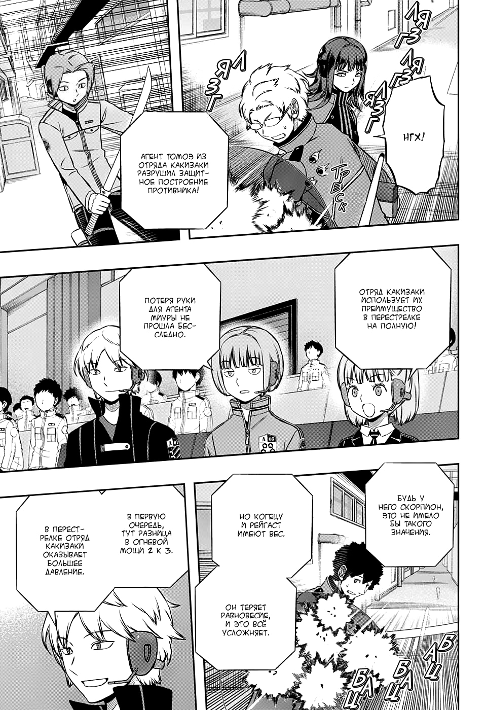 Read Импульс мира Manga Online