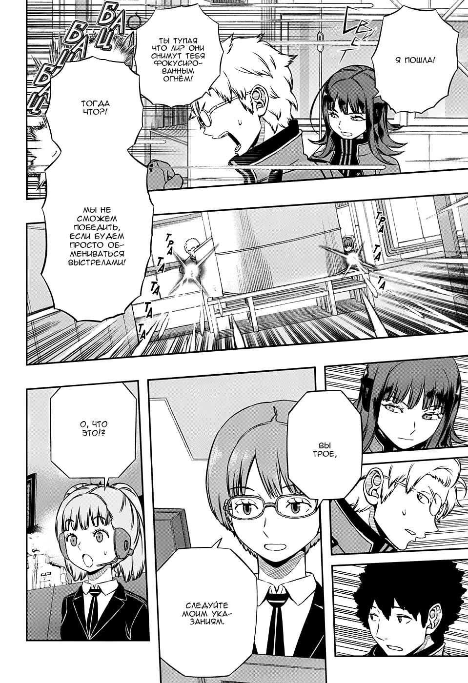 Read Импульс мира Manga Online