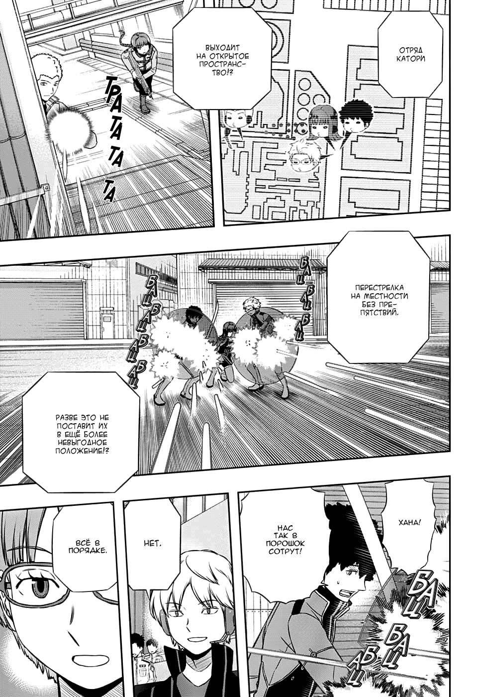 Read Импульс мира Manga Online