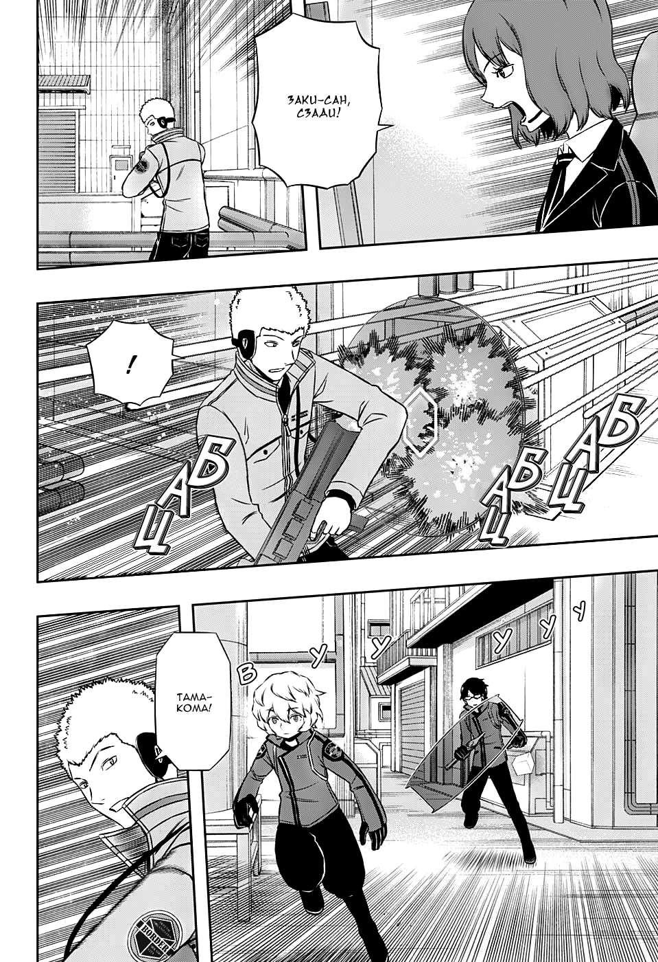 Read Импульс мира Manga Online