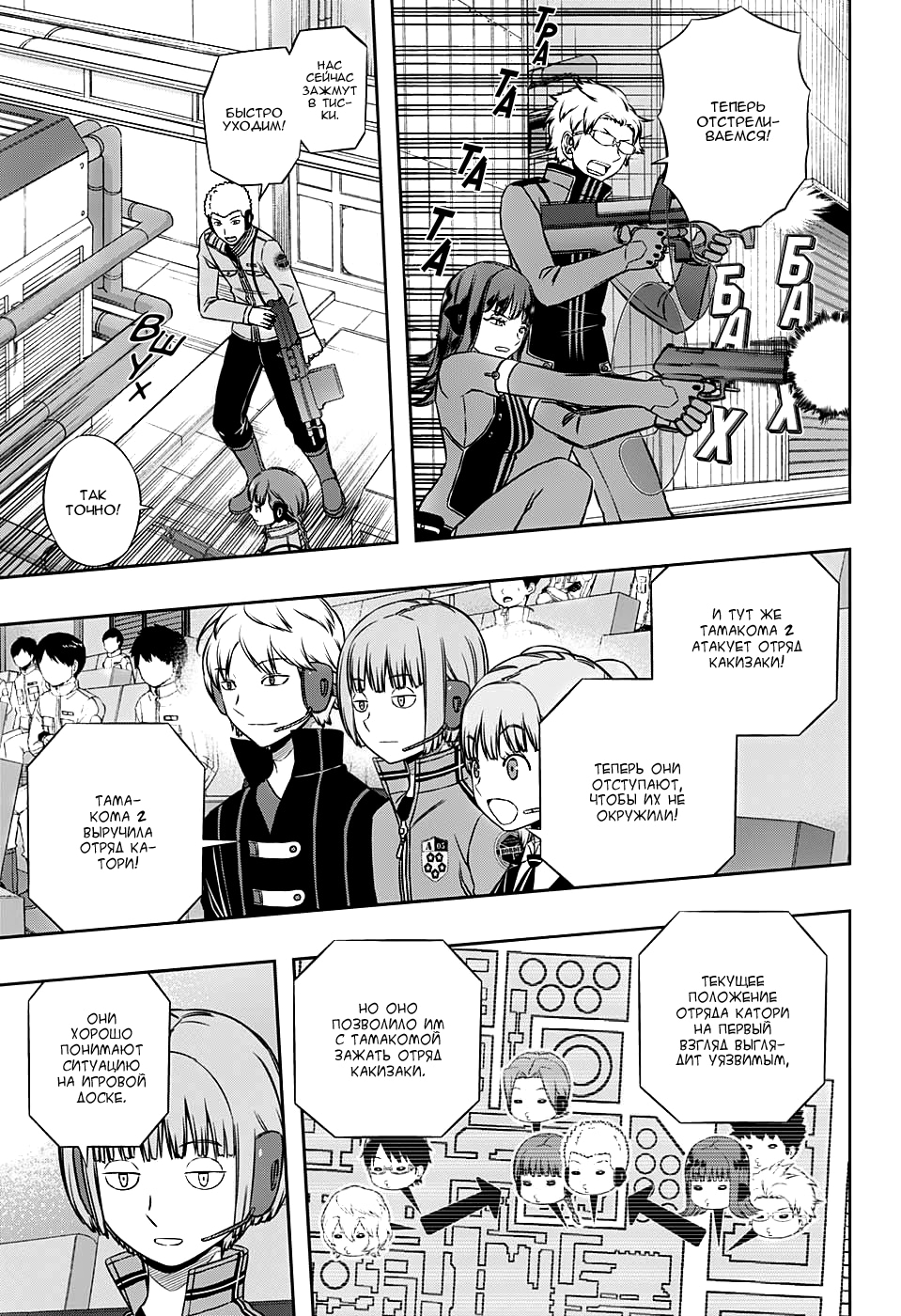 Read Импульс мира Manga Online