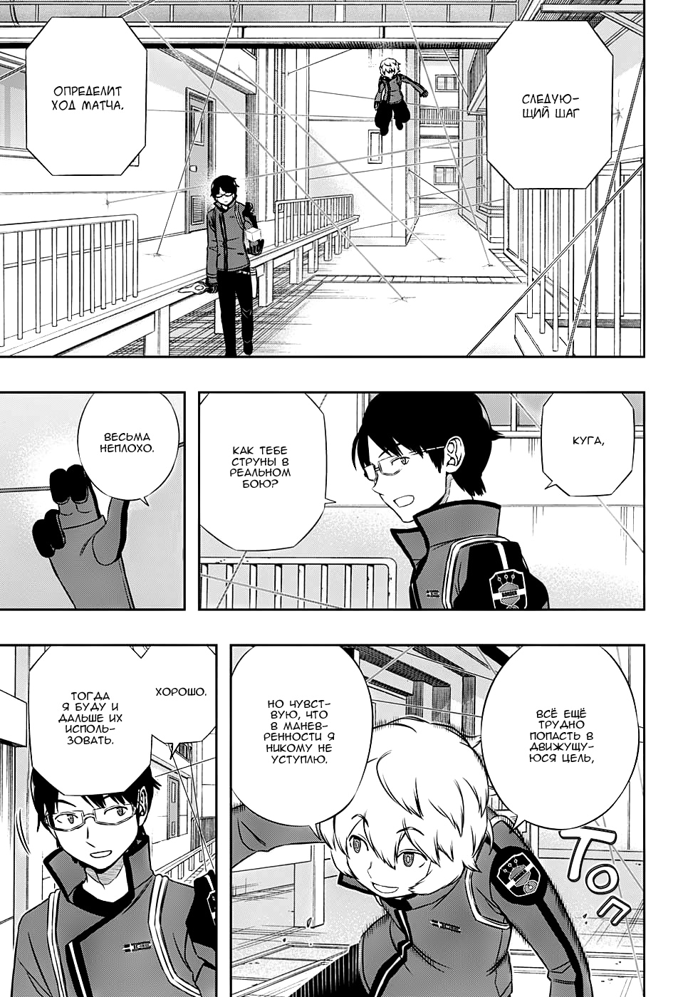 Read Импульс мира Manga Online
