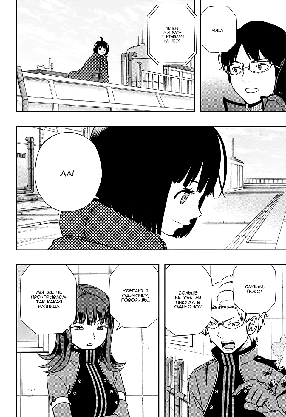 Read Импульс мира Manga Online
