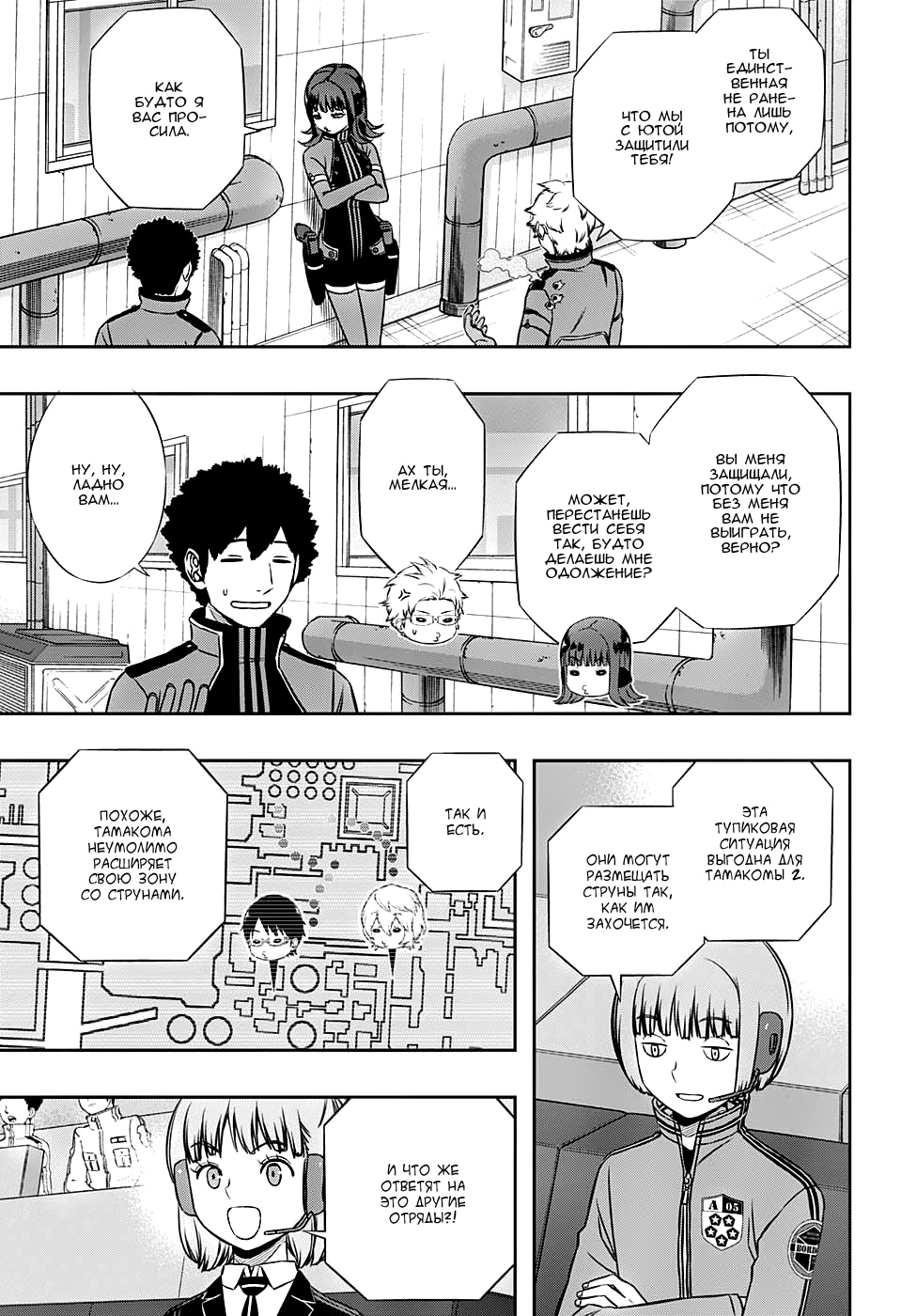 Read Импульс мира Manga Online
