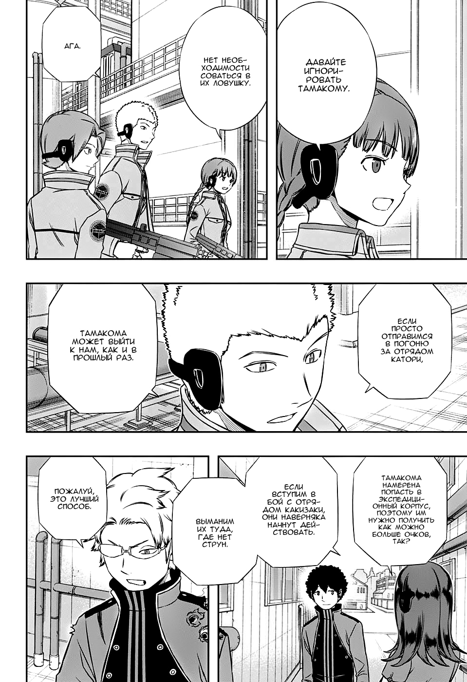 Read Импульс мира Manga Online
