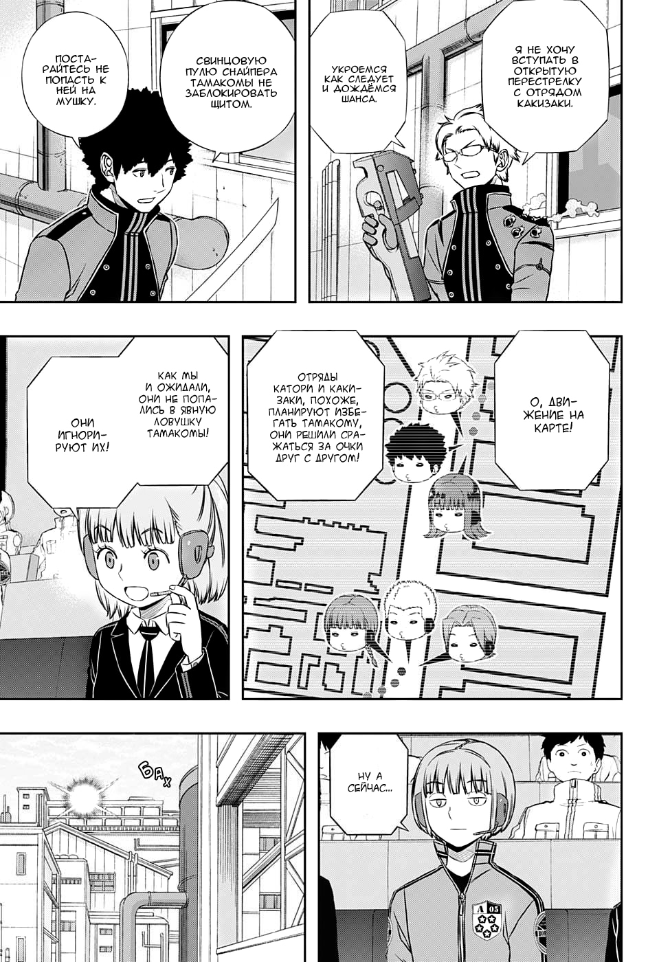 Read Импульс мира Manga Online