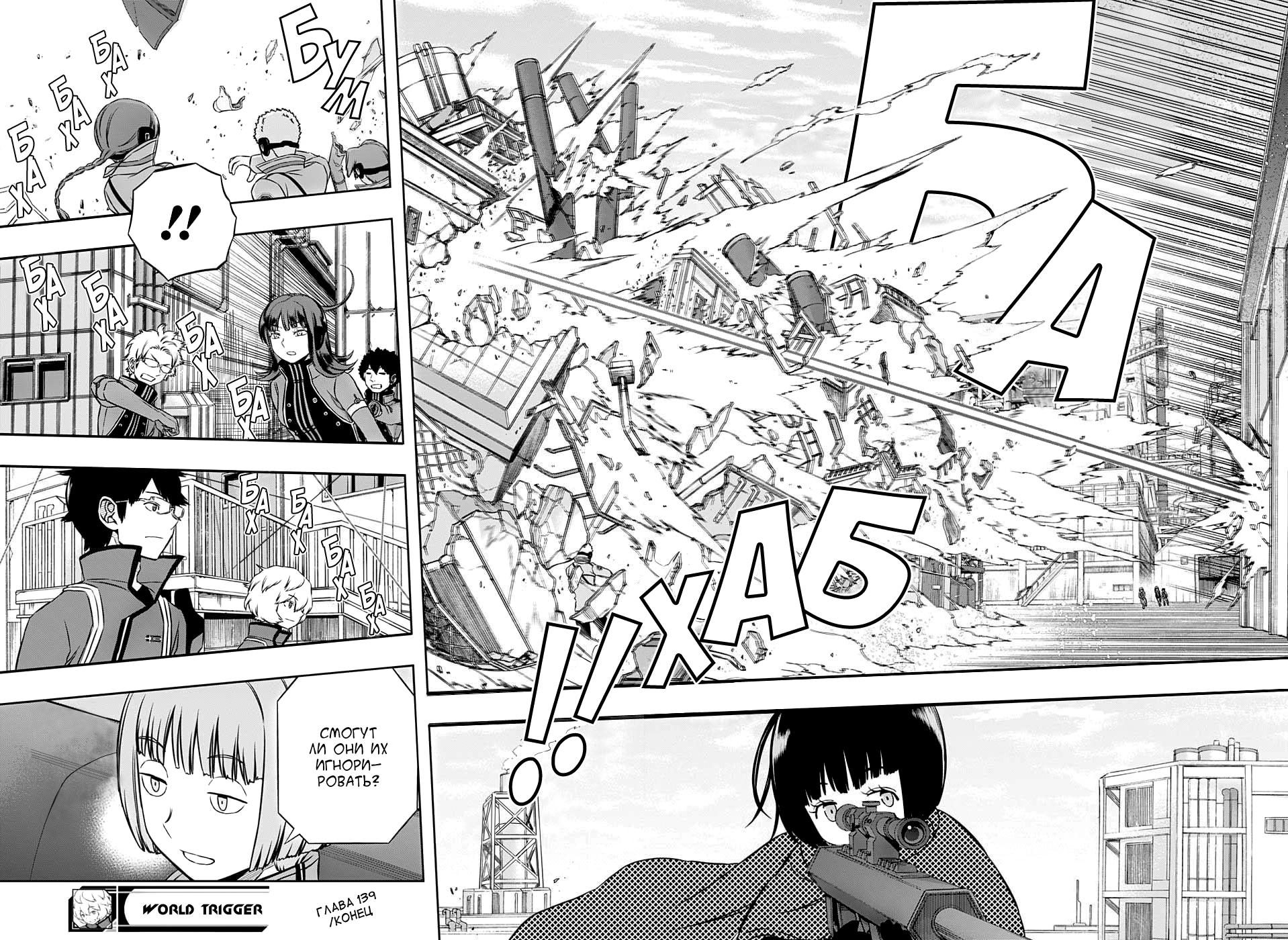 Read Импульс мира Manga Online
