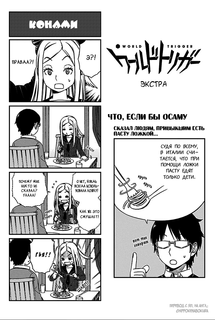 Read Импульс мира Manga Online