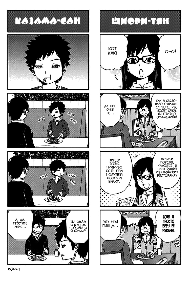 Read Импульс мира Manga Online