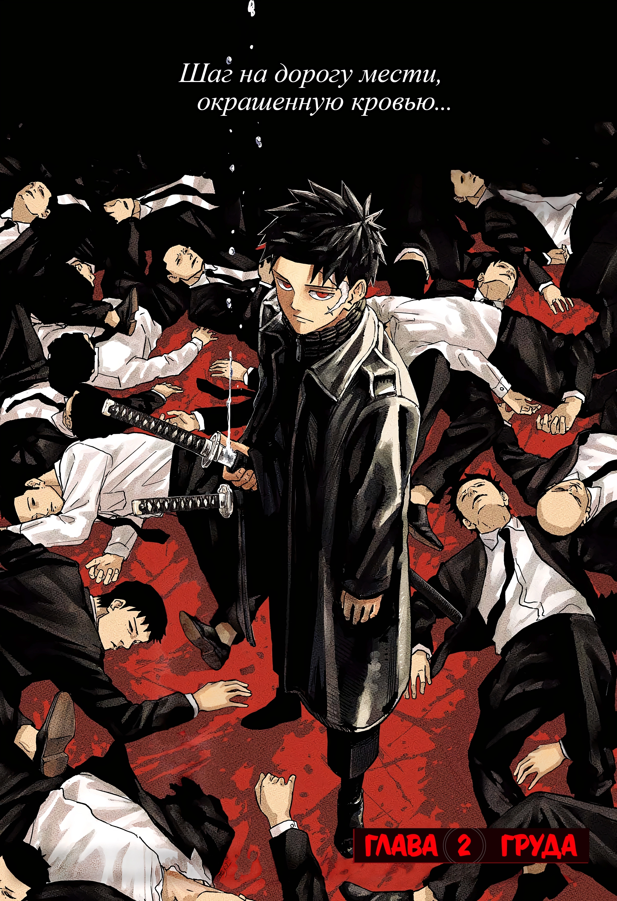 Read Кагурабати Manga Online