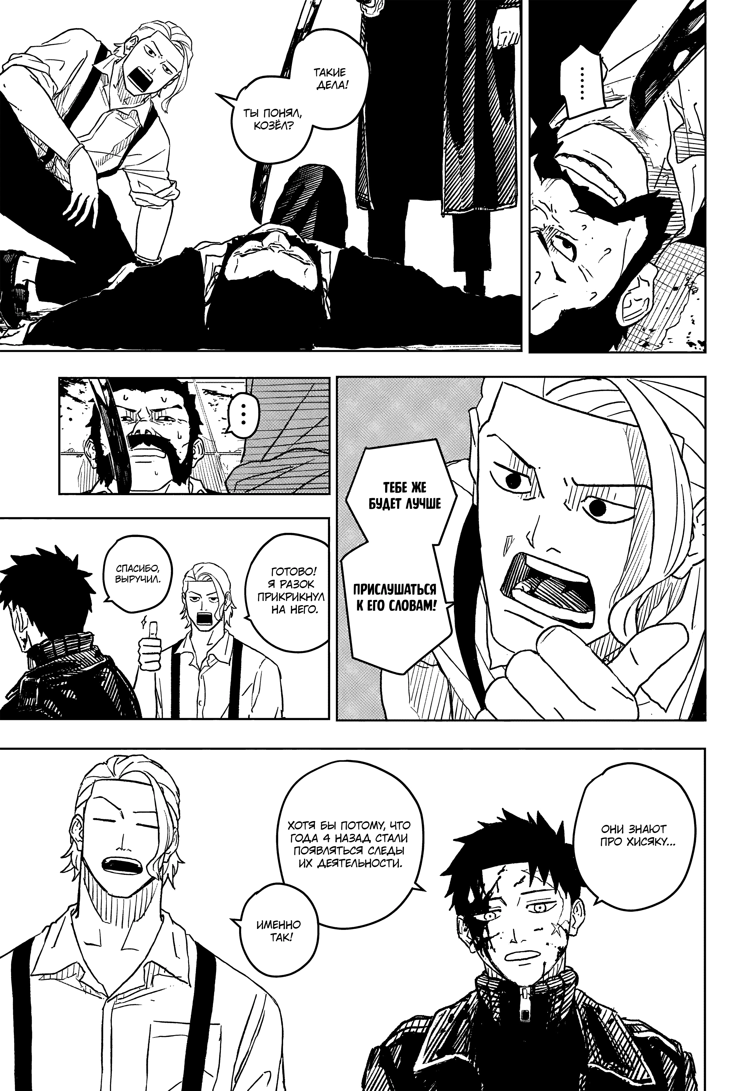 Read Кагурабати Manga Online