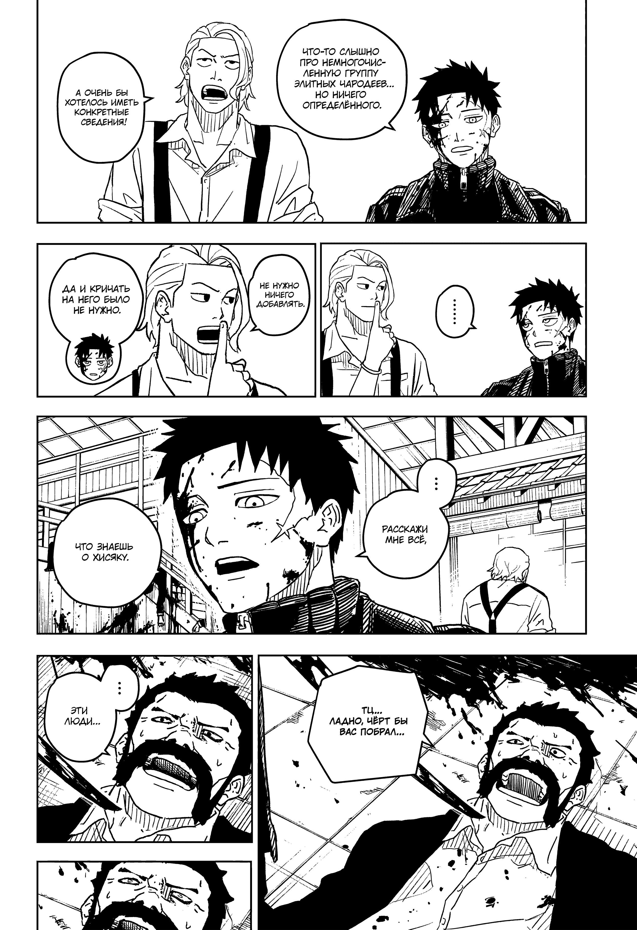 Read Кагурабати Manga Online