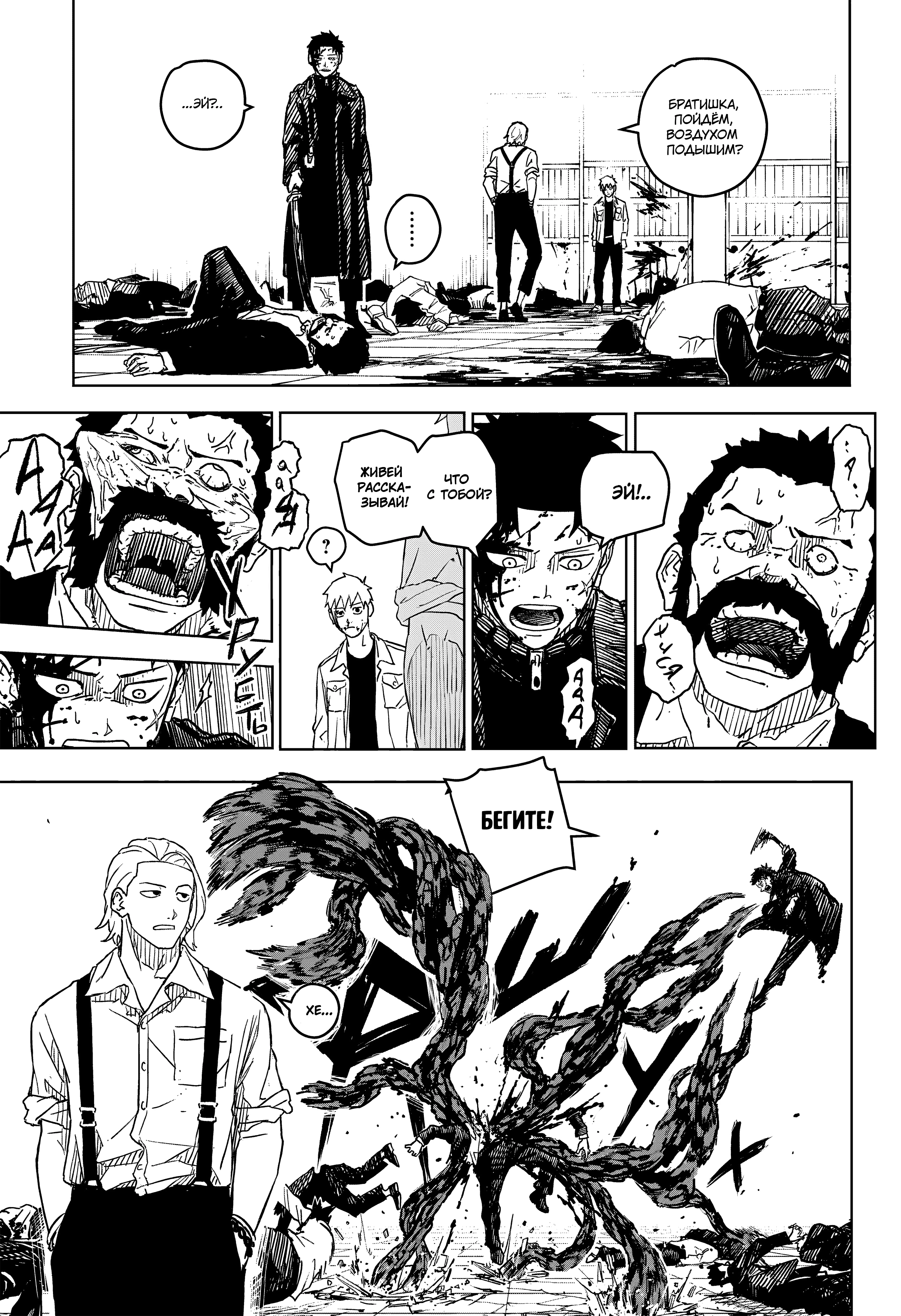 Read Кагурабати Manga Online