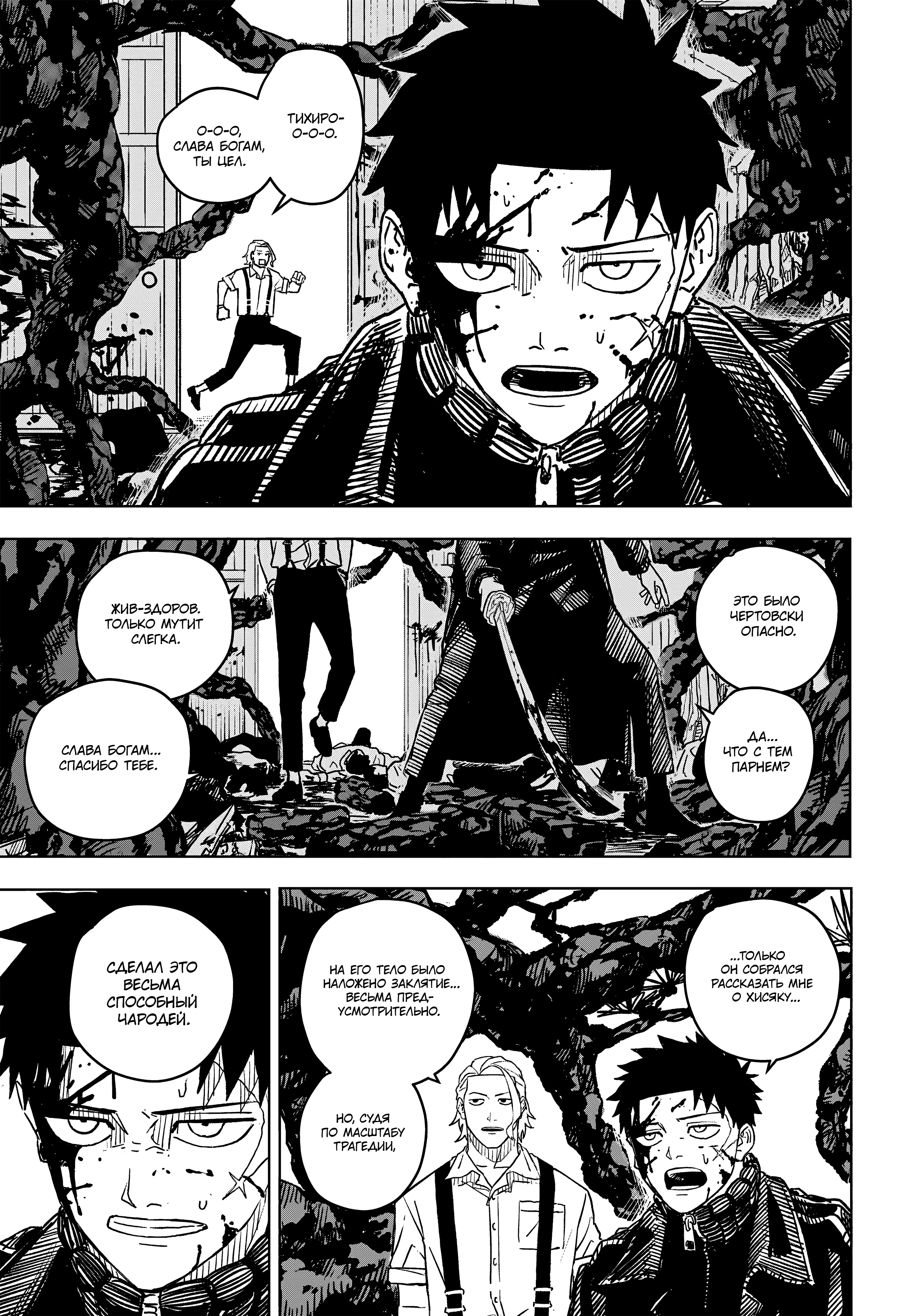 Read Кагурабати Manga Online