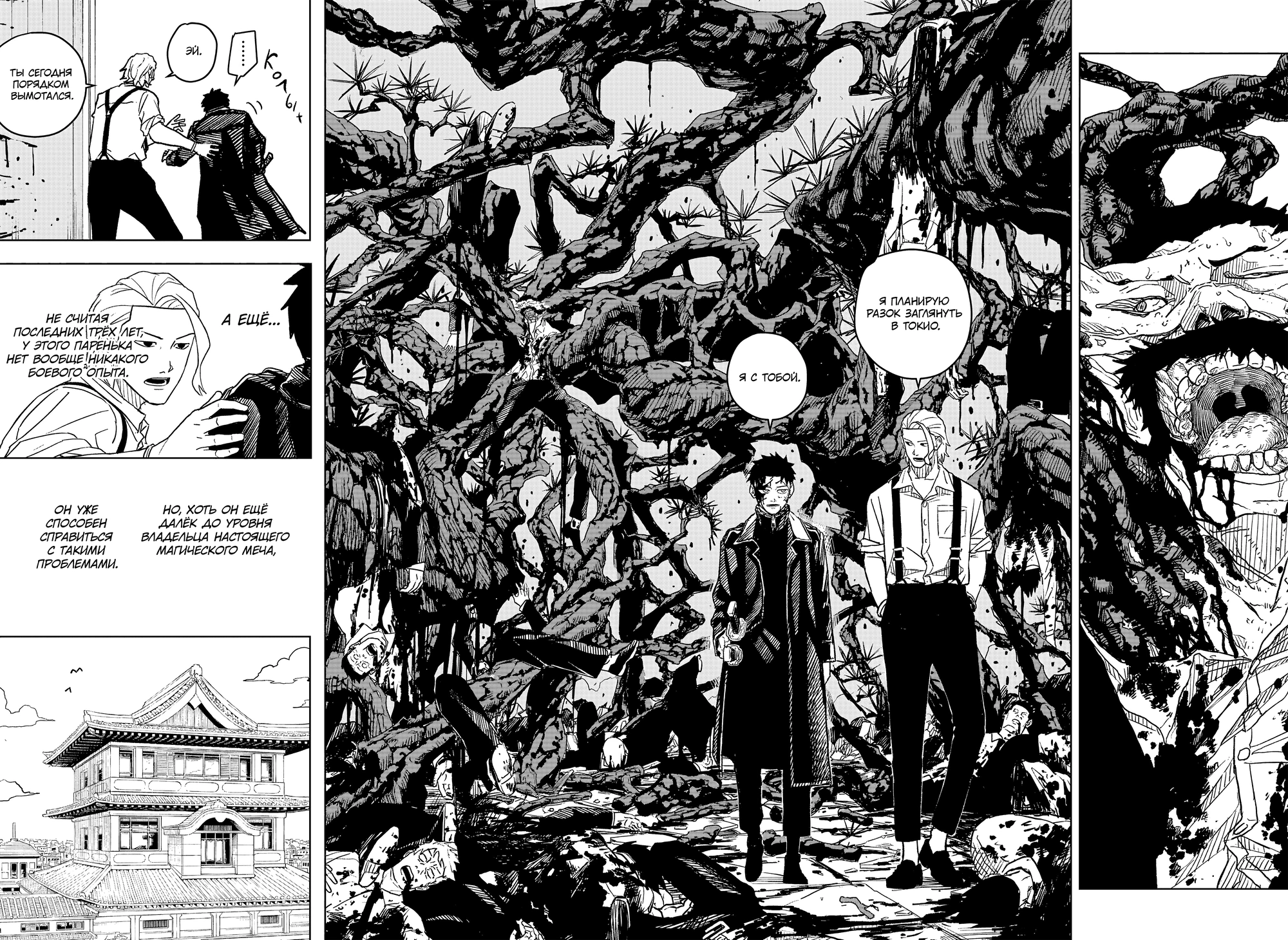 Read Кагурабати Manga Online