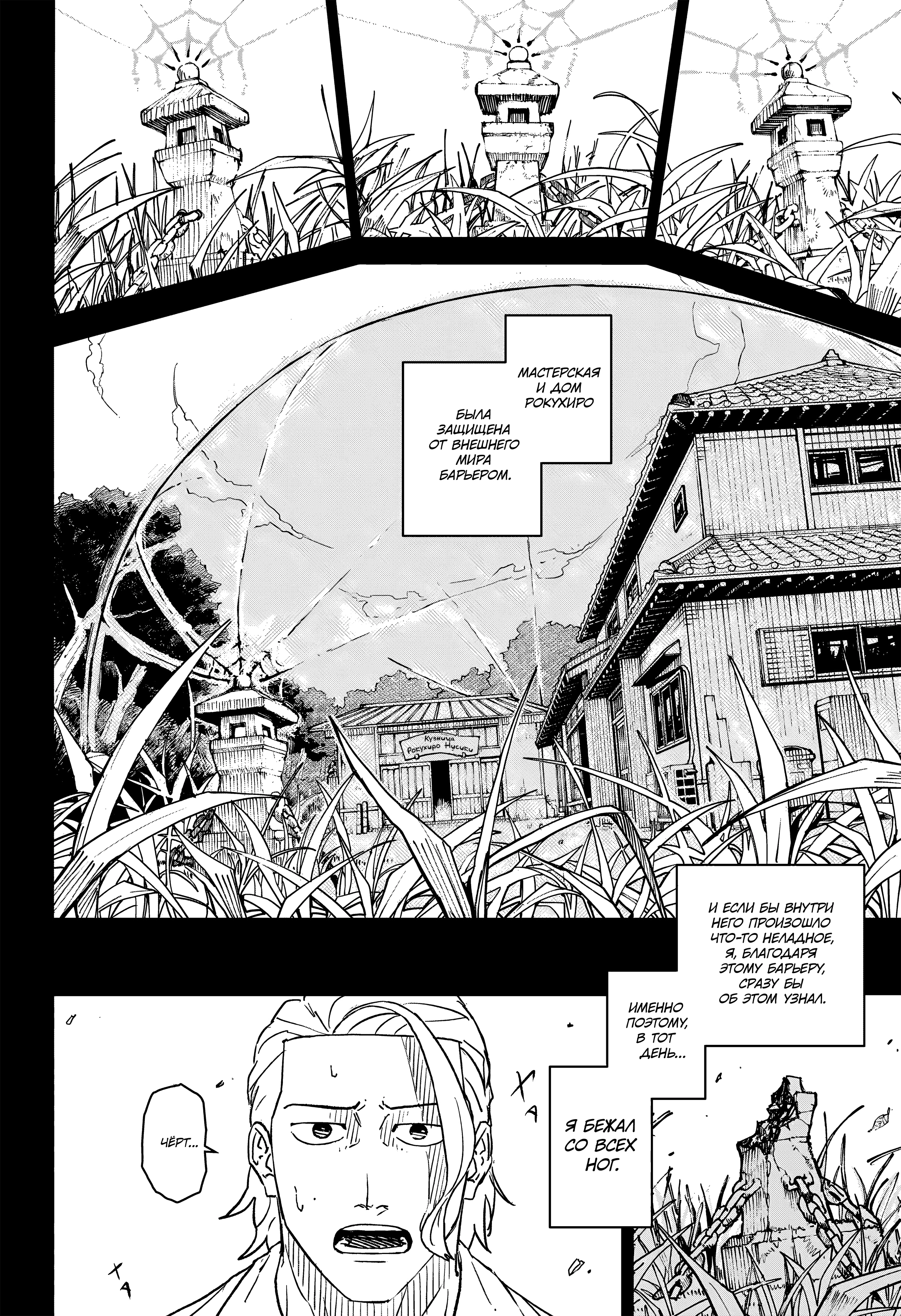 Read Кагурабати Manga Online